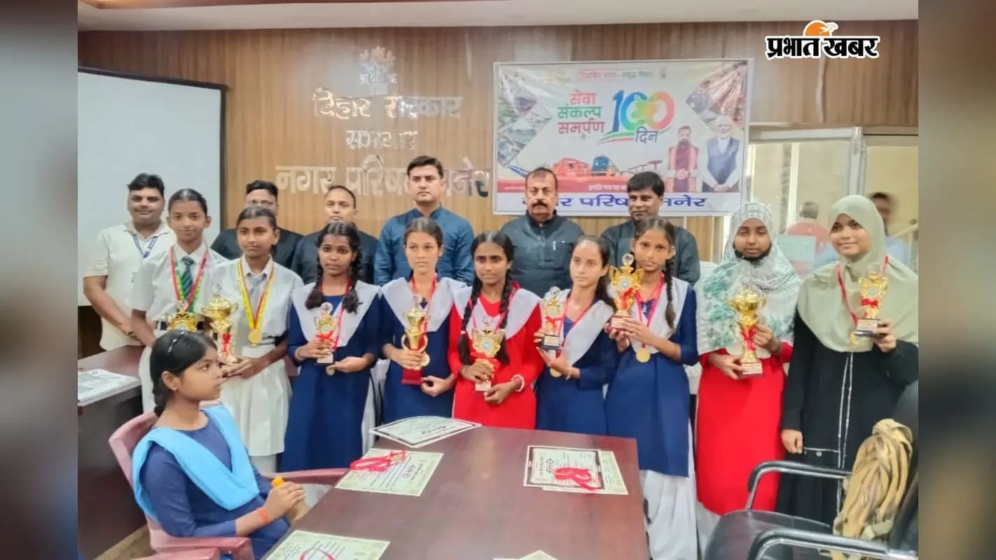 पीएम आवास शहरी प्रतियोगिता में छात्राओं का शानदार प्रदर्शन, विजेताओं को ट्रॉफी देकर किया सम्मानित