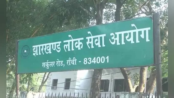 JPSC घोटाला: जांच में मुख्य आरोपी की भूमिका पर नए खुलासे, होटल को बनाया था 'सेटिंग' का अड्डा