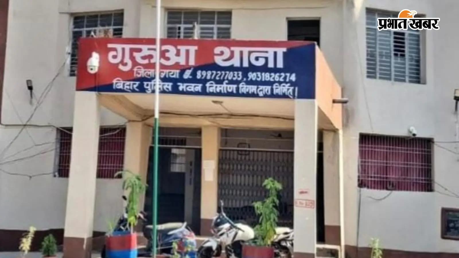 गया जी में पुलिस का एक्शन, गुरुआ में छापेमारी कर दो आरोपितों को किया गिरफ्तार