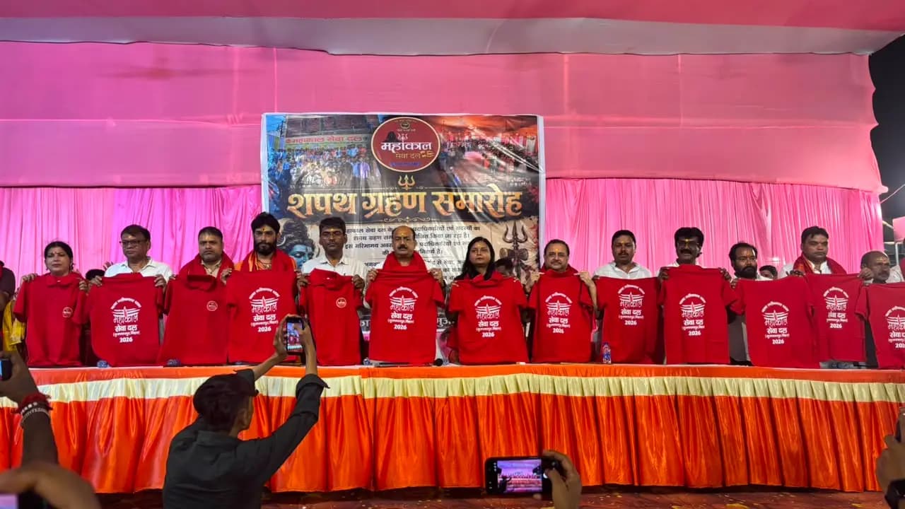 आमगोला में महाकाल सेवा दल का शपथ ग्रहण समारोह आयोजित, नव-निर्वाचित पदाधिकारियों ने लिया संकल्प