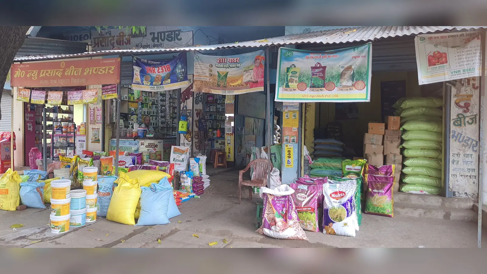 जरीडीह में लाइसेंसधारी निजी दुकानों पर यूरिया डीएपी बेचने में दुकानदारों को हो रहा है नुकसान