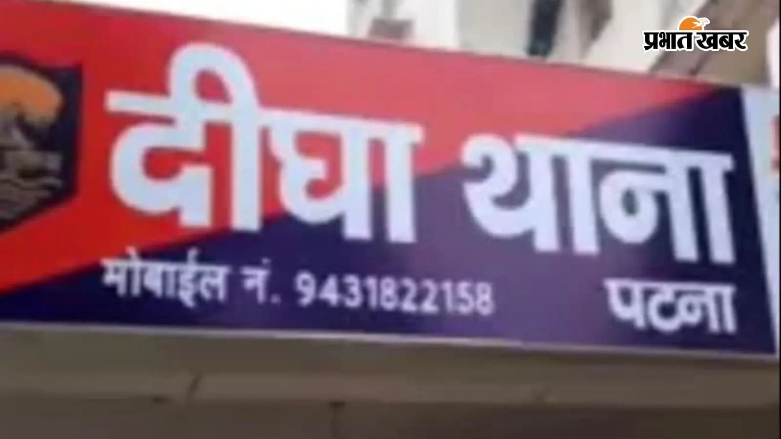 पटना: पैसों के विवाद में चली गोली, फायरिंग और मारपीट के बाद सात गिरफ्तार, खोखा बरामद