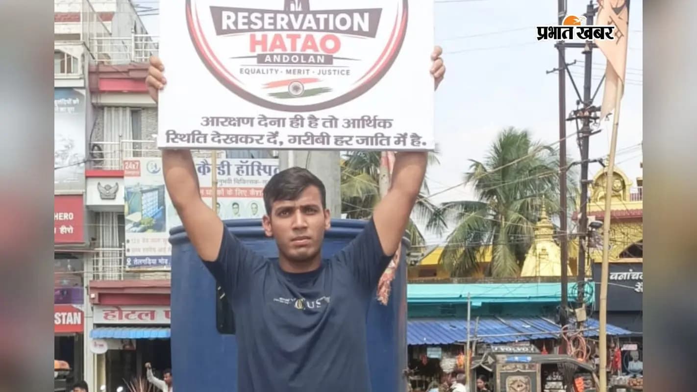 नंगे पैर पैदल मार्च कर युवक पहुंचा डीसी ऑफिस, आरक्षण व्यवस्था की समीक्षा के लिए सौंपा ज्ञापन