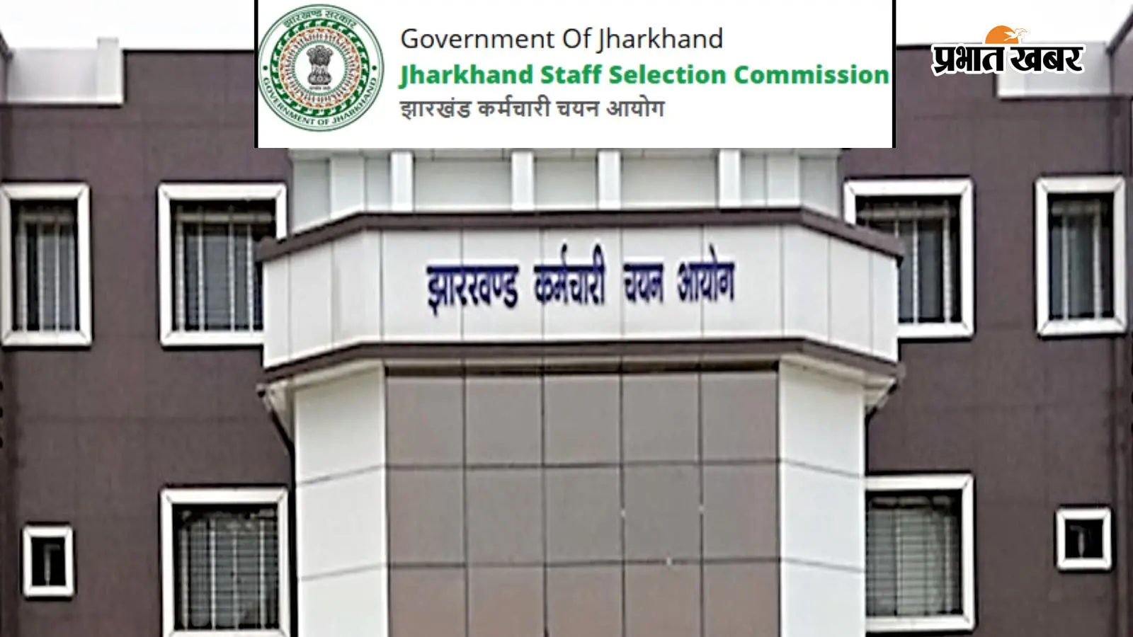 क्या JSSC द्वारा आयोजित क्षेत्रीय कार्यकर्ता परीक्षा होगी रद्द? MPW संघ ने किया दावा, जानें उनकी डिमांड