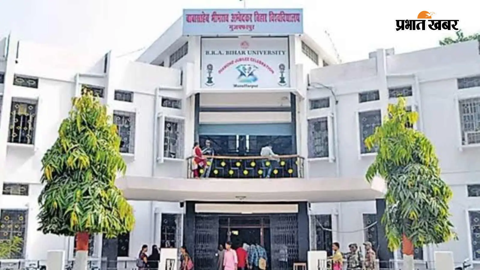 बीआरएबीयू ने जारी किया वार्षिक खेल कैलेंडर, 18 खेलों में प्रतिभा दिखाएंगे खिलाड़ी, अगस्त से आगाज