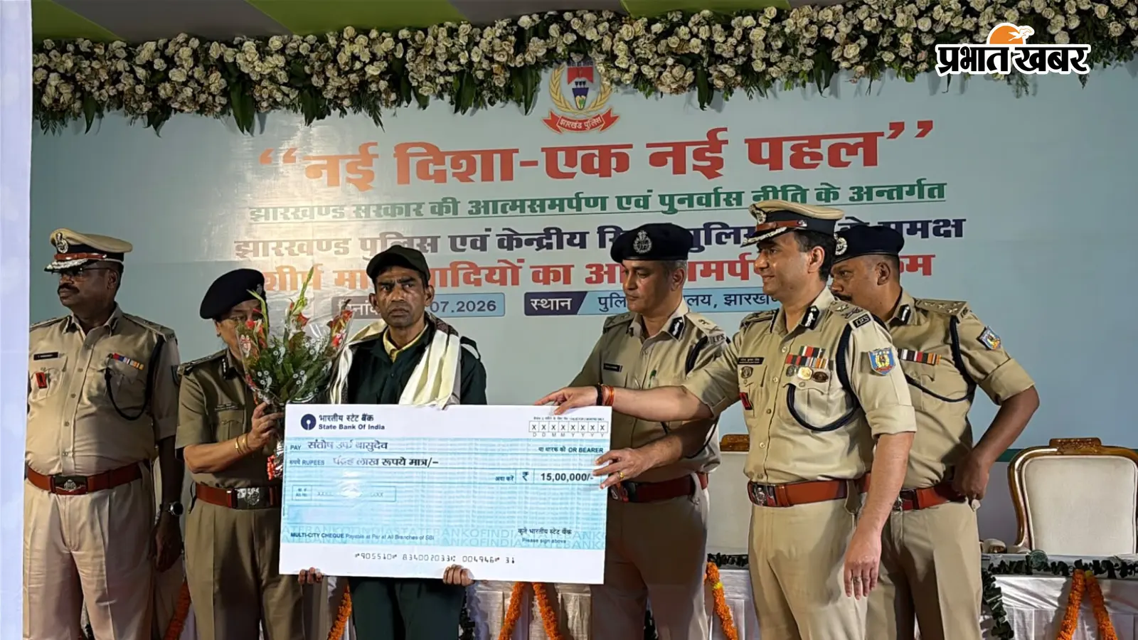 झारखंड पुलिस के समक्ष रीजनल कमांडर समेत 16 नक्सलियों ने किया सरेंडर, 11 हथियार समेत 1562 राउंड कारतूस सौंपा