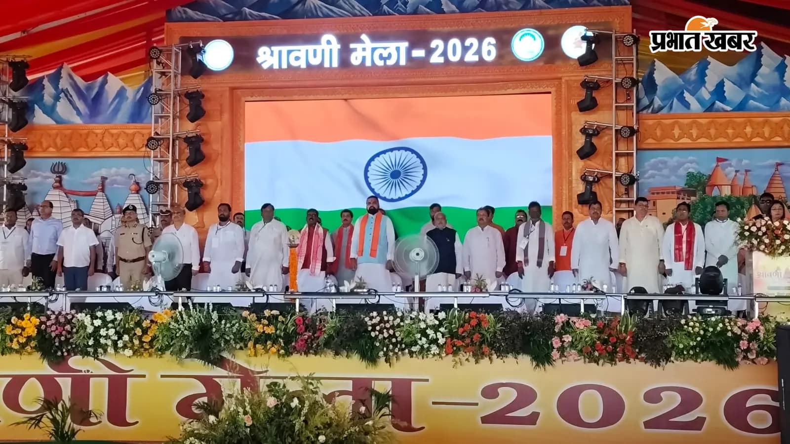 'श्रावणी मेला 2026' मोबाइल ऐप लॉन्च, मुख्यमंत्री ने अजगैवीनाथ धाम के विकास के लिए कई बड़ी घोषणाएं कीं