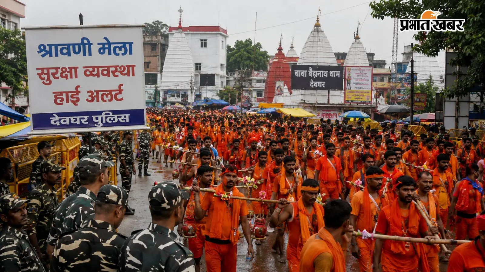 श्रावणी मेले पर आतंकी साया, झारखंड में हाई अलर्ट, खुफिया इनपुट के बाद प्रमुख धार्मिक स्थलों की सुरक्षा कड़ी