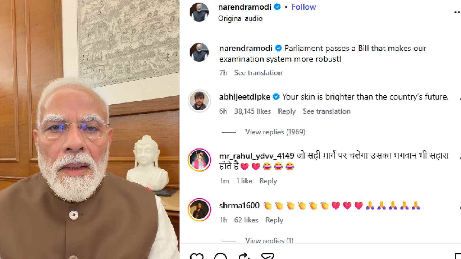दीपके का कमेंट पीएम मोदी के वीडियो पर