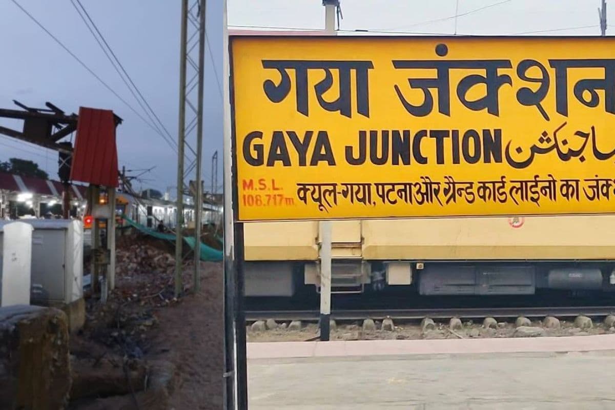Gaya Junction Gaya Junction
