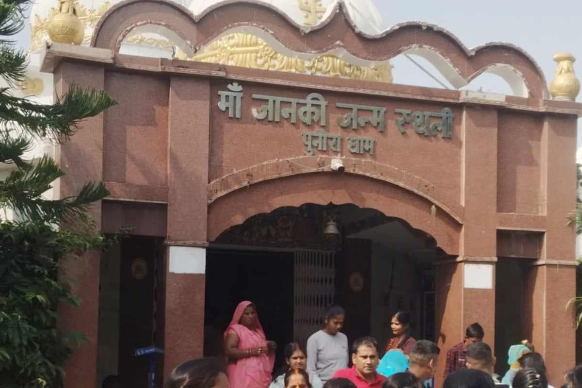 Punaura Dham Development: सीता रसोई हटाने की चर्चा से संत-श्रद्धालु चिंतित, प्रशासन से पुनर्विचार की मांग Punaura Dham Development: सीता रसोई हटाने की चर्चा से संत-श्रद्धालु चिंतित, प्रशासन से पुनर्विचार की मांग