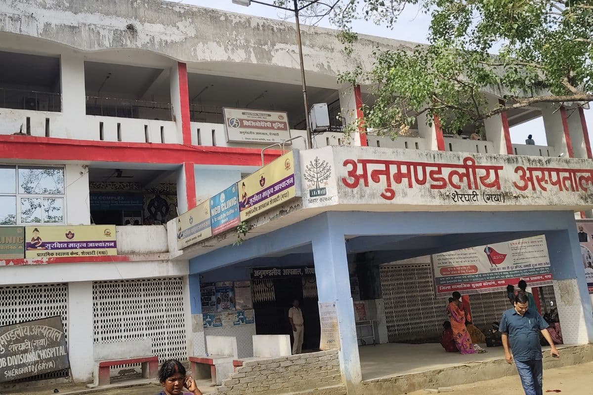 Sherghati News Sherghati News