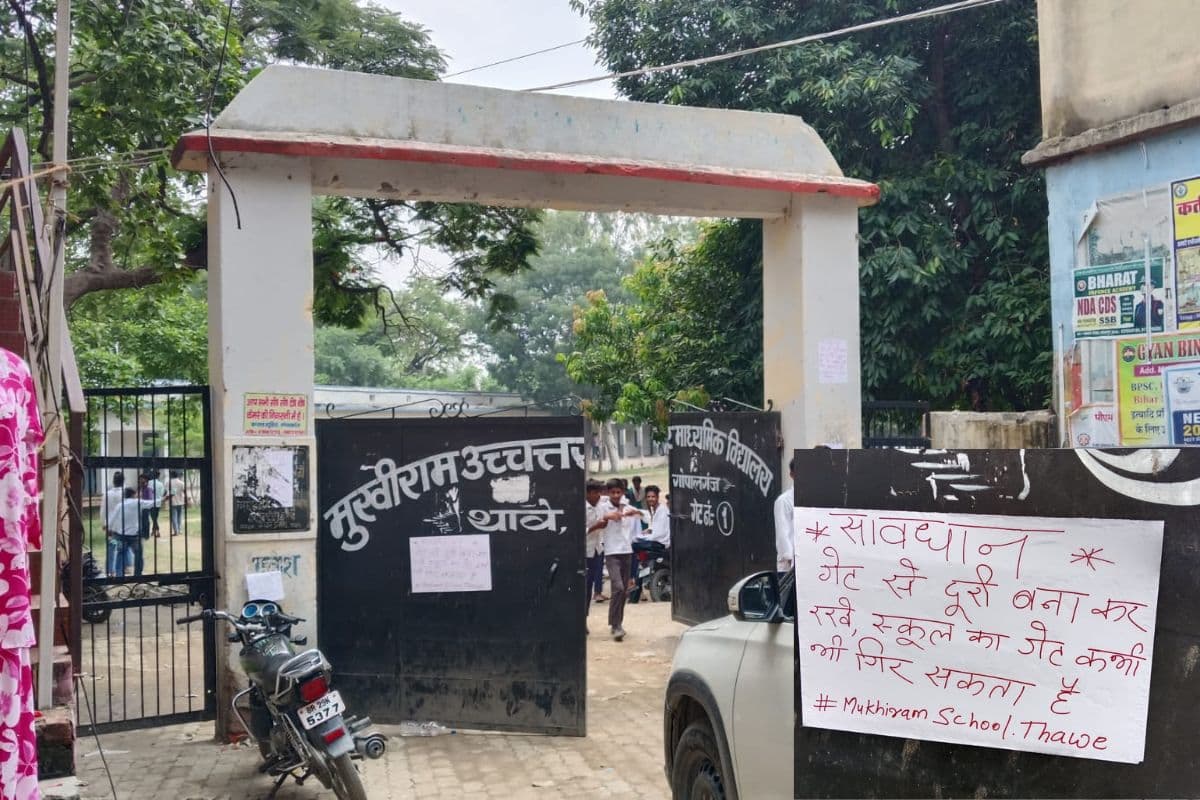 Damage to Gopalganj School Gate: Main gate of Mukhiram Higher Secondary School in Gopalganj broken Damage to Gopalganj School Gate: Main gate of Mukhiram Higher Secondary School in Gopalganj broken