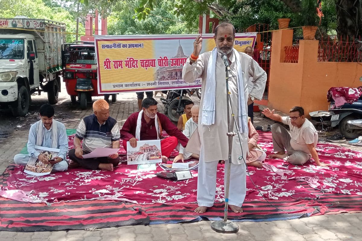 अयोध्या श्रीराम मंदिर चंदा चोरी के खिलाफ गया जी में धरना, आयोजित की गई सभा