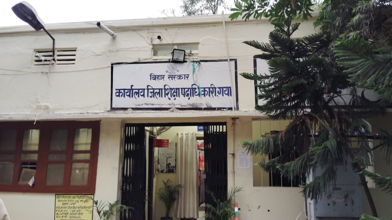 गया जी में बिना मान्यता वाले स्कूलों पर कार्रवाई की तैयारी, DEO ने तीन दिन में मांगी सूची