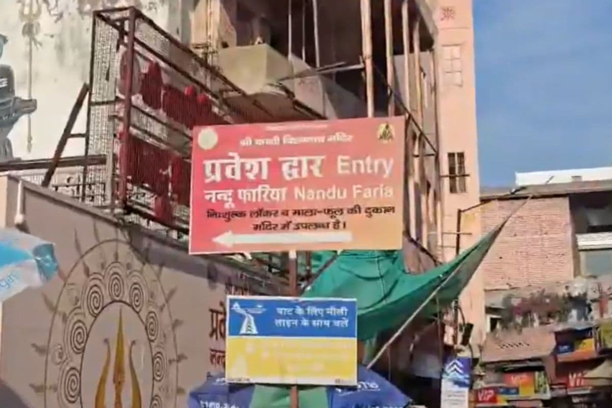 काशी विश्वनाथ मंदिर गेट नंबर-4 पर फायरिंग से हड़कंप, सिपाही की कार्बाइन गिरते ही चली गोली