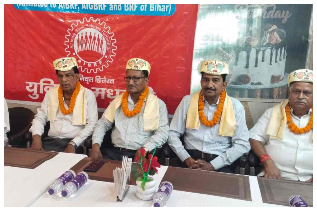 बैंक रिटायरीज का बड़ा फैसला! पेंशन अपडेशन नहीं हुआ तो होगा बड़ा आंदोलन बैंक रिटायरीज का बड़ा फैसला! पेंशन अपडेशन नहीं हुआ तो होगा बड़ा आंदोलन