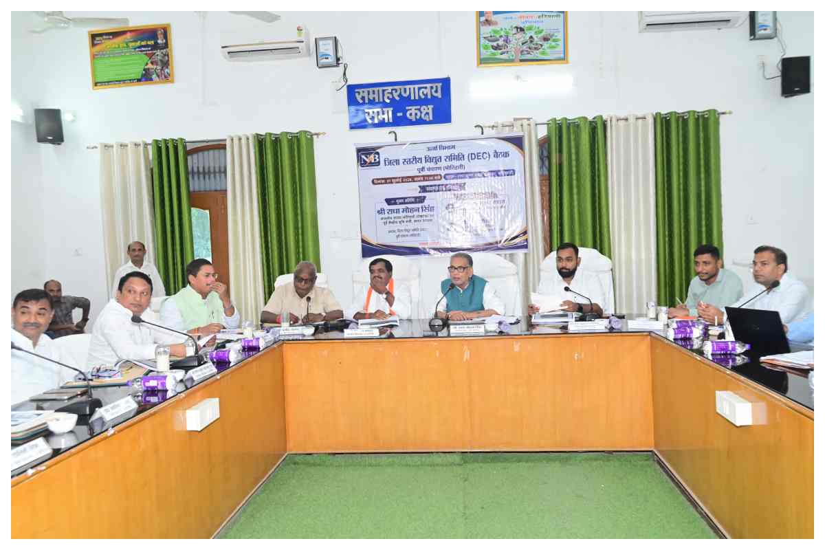 पूर्वी चंपारण के 13,419 गरीब परिवारों को मिलेगी सोलर बिजली, सांसद राधामोहन सिंह की अध्यक्षता में बैठक