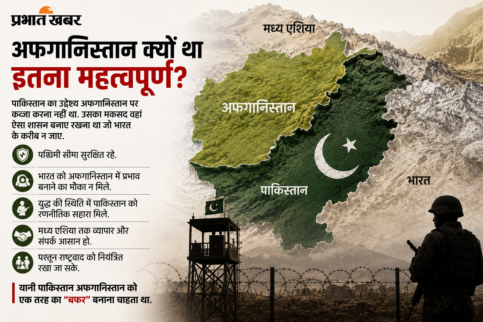 af-pak image.png