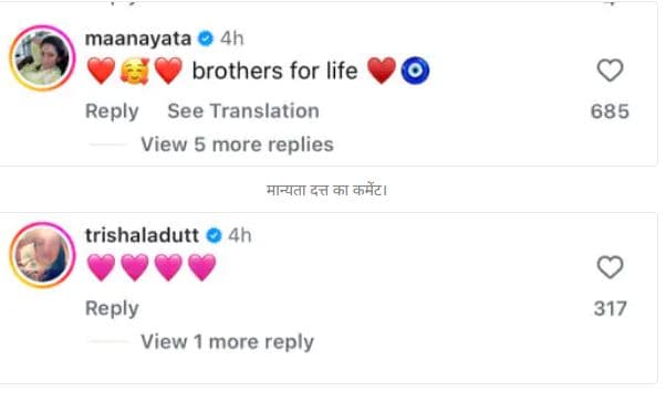 Maanayata Dutt Comment