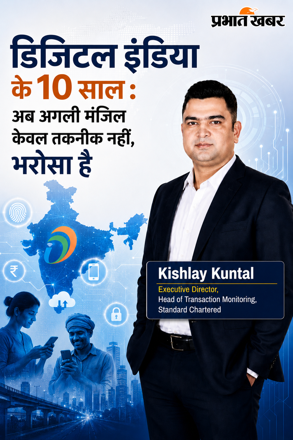 Kishlay Kuntal.png