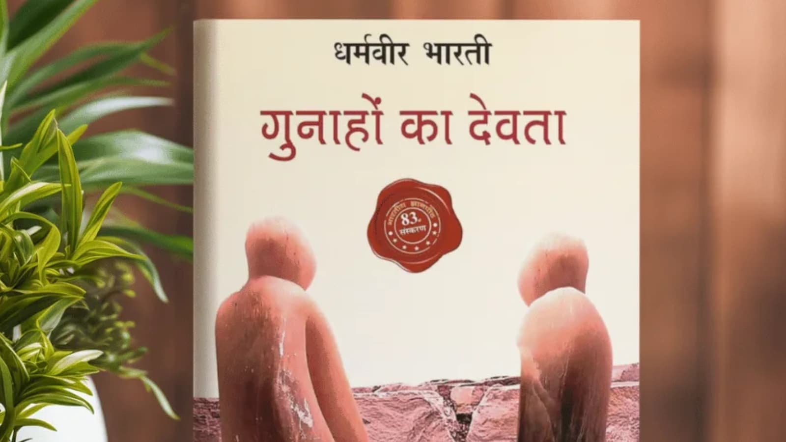 गुनाहों का देवता, PC- Social Media