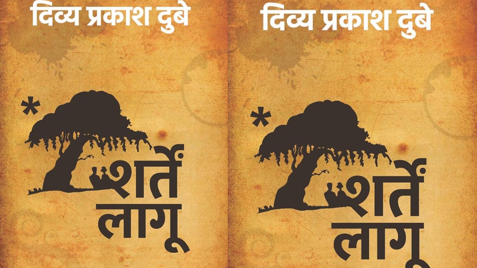 शर्तें लागू, PC- Social Media