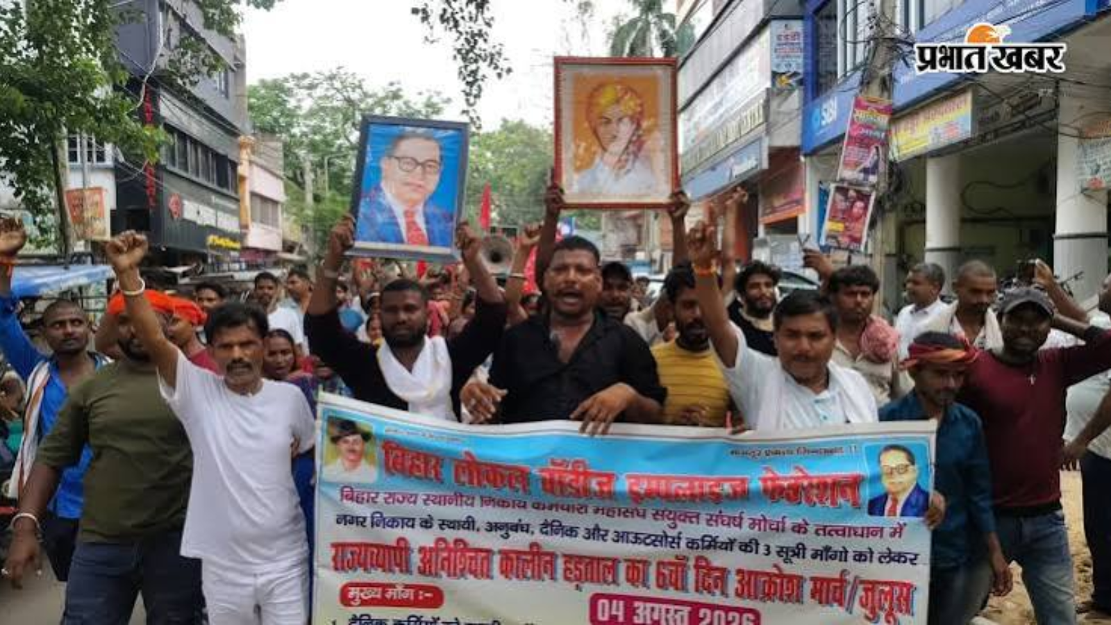 नालंदा में सड़क पर उतरे सफाई कर्मी
