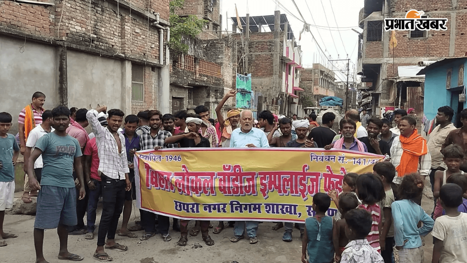 सारण में सफाईकर्मियों की हड़ताल, सड़क पर किया प्रदर्शन