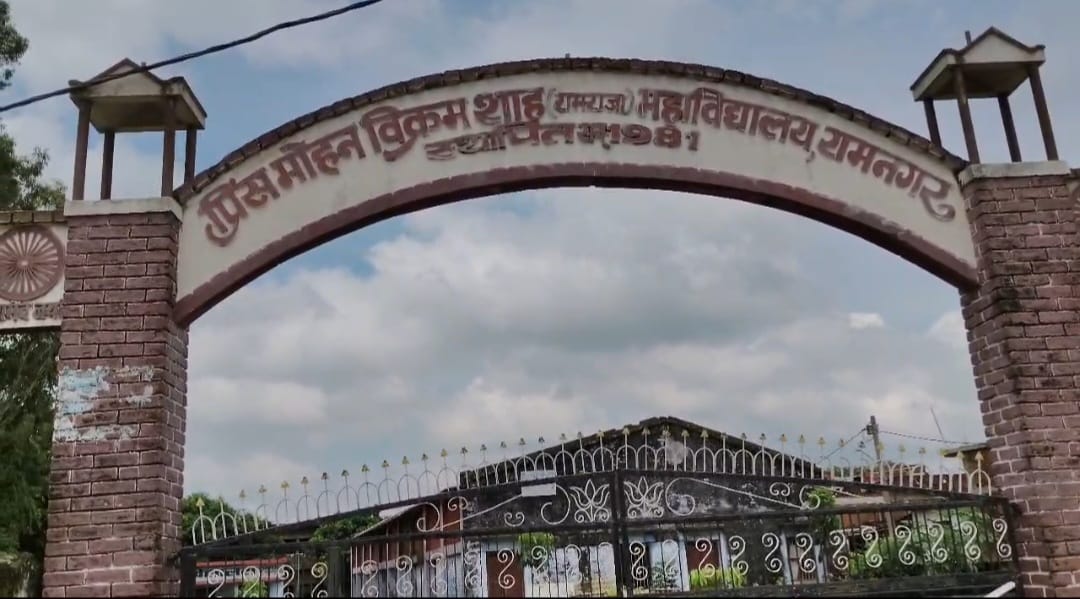 रामनगर के प्रिंस मोहन विक्रम शाह कॉलेज में निकला 9 फीट का अजगर