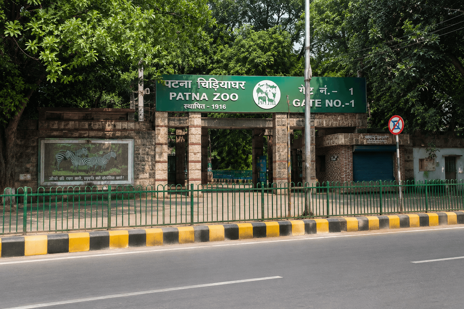 चिड़ियाघर गेट नंबर-1 के पास निर्माण