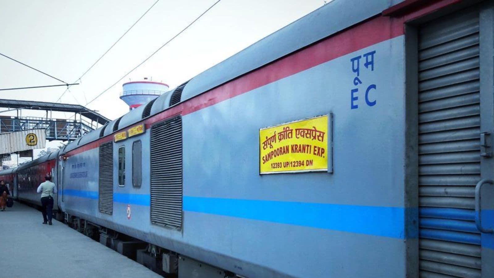 पटना से दिल्ली की सबसे लोकप्रिय सुपरफास्ट ट्रेनों में शामिल संपूर्ण क्रांति एक्सप्रेस