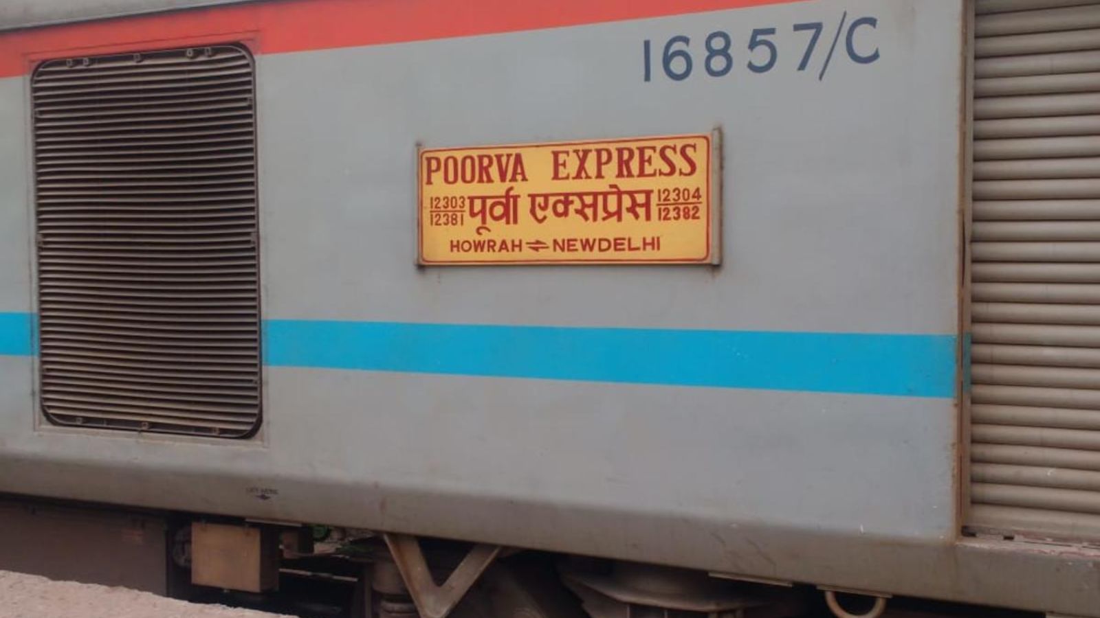 बजट और आरामदायक सफर के लिए भरोसेमंद विकल्प है पूर्वा एक्सप्रेस