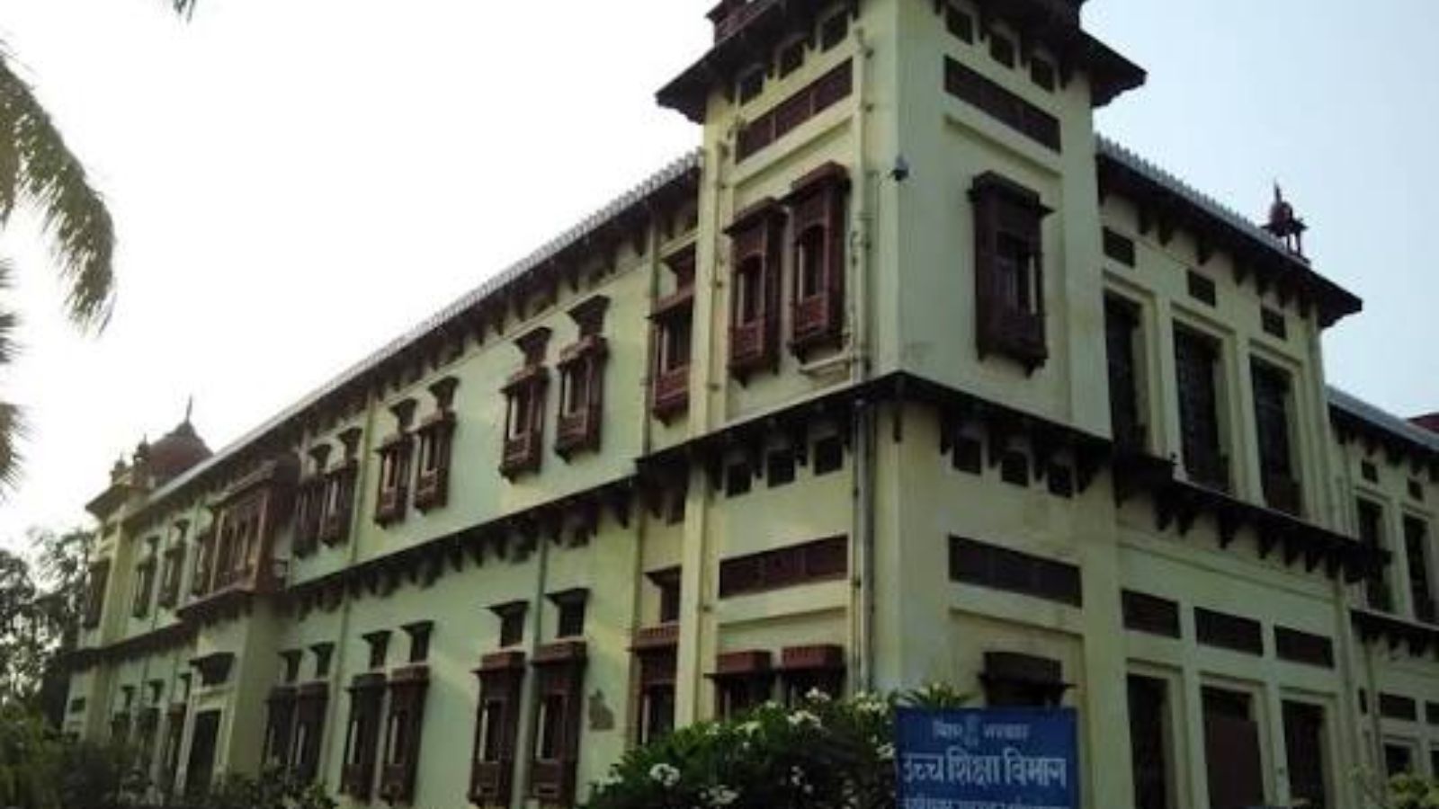 पाटलिपुत्र विश्वविद्यालय : नई पीढ़ी की उम्मीद