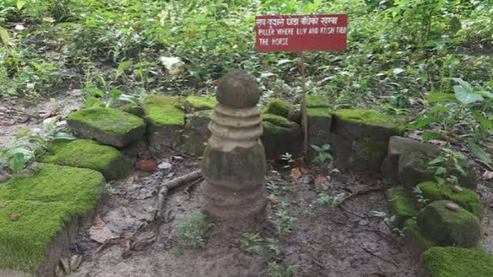 वाल्मीकि आश्रम, वाल्मीकिनगर