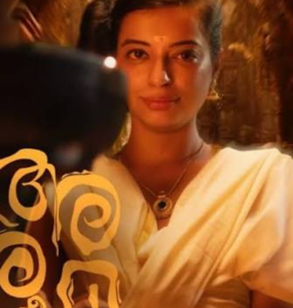 अरूपी (Aroopi)