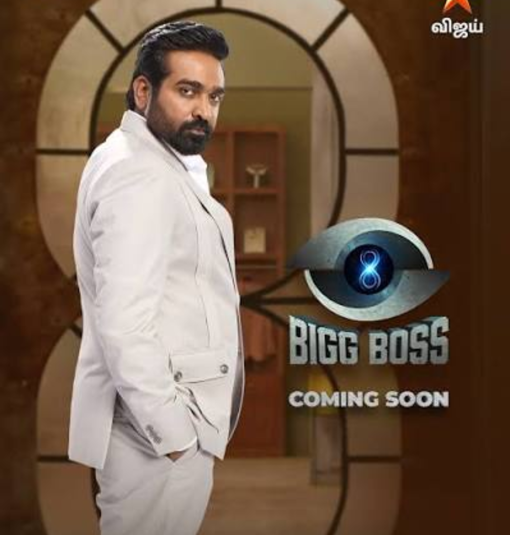 बिग बॉस तमिल Bigg Boss Tamil