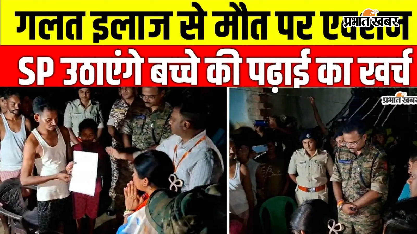 Video: पुरुलिया में गलत इलाज से महिला की मौत, नर्सिंग होम सील, पीड़ित परिवार को शुभेंदु अधिकारी ने दी 5 लाख की मदद