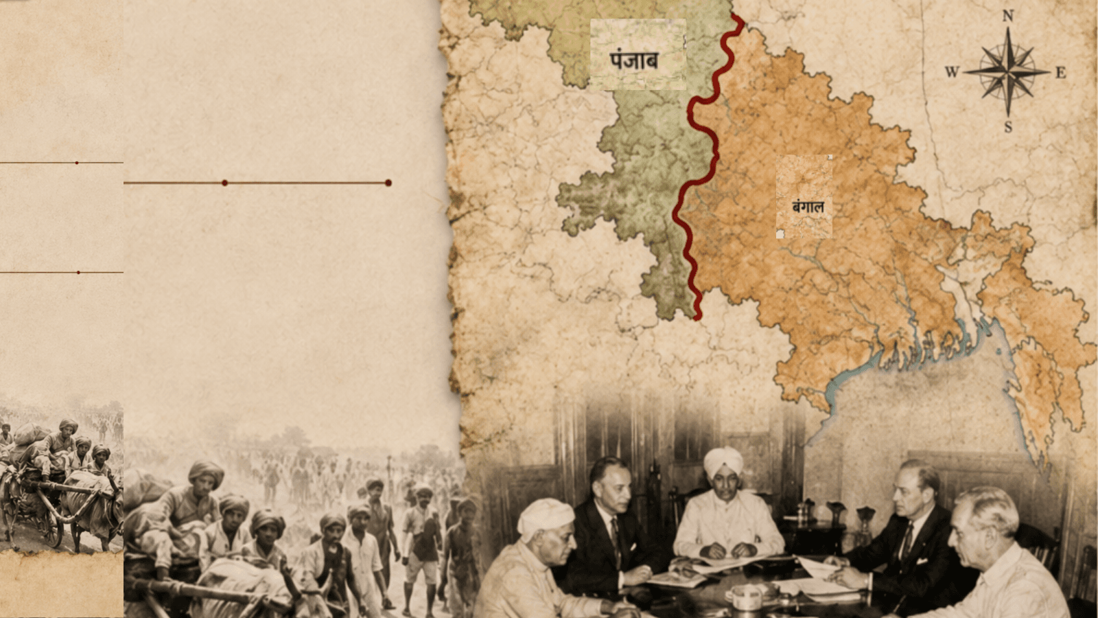 12 अगस्त 1947: सील बंद लिफाफे में कैद थी सीमा रेखा