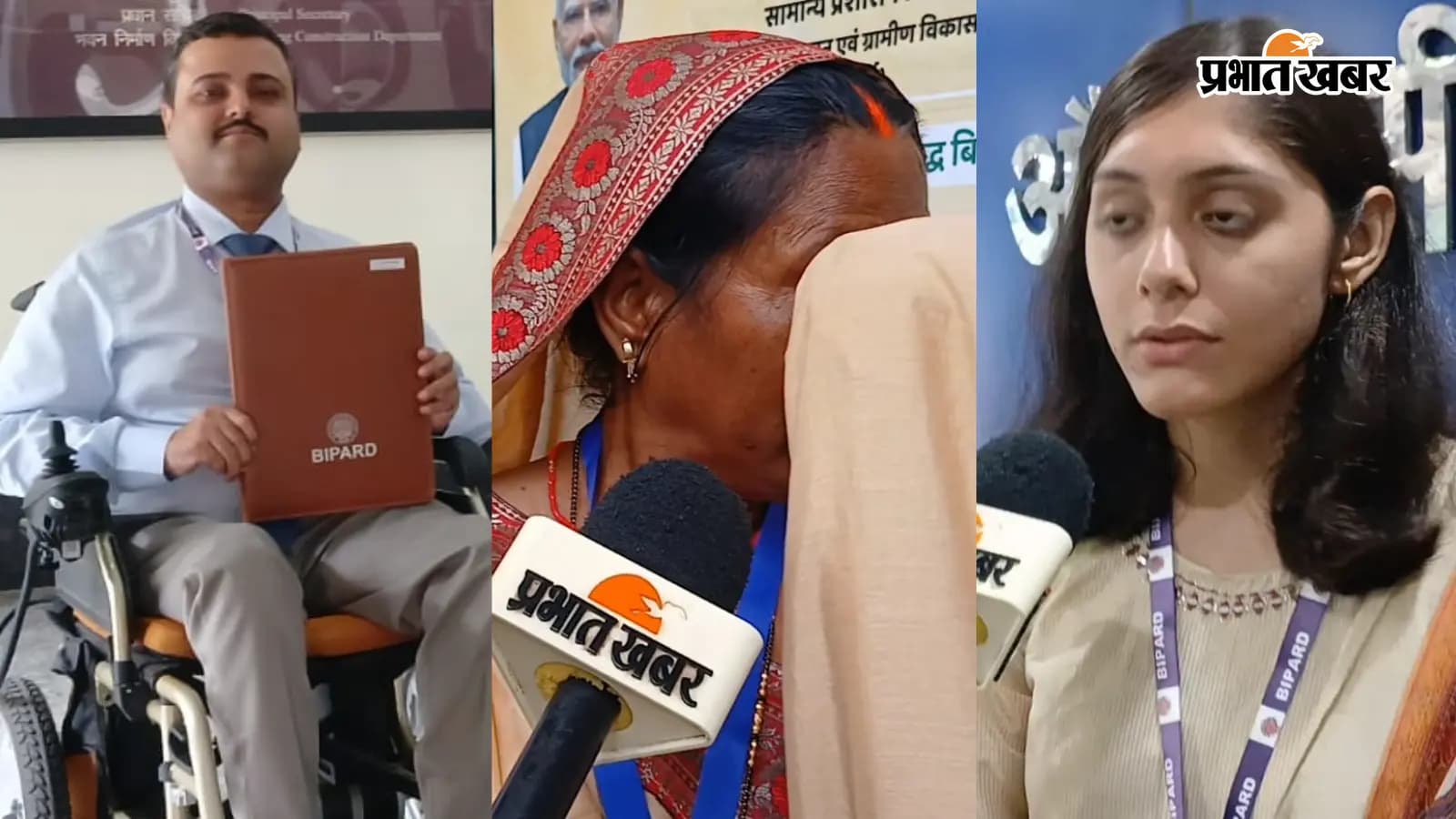 BDO बने दीपक प्रखंड ऑफिस से भगाए गए थे, दिव्यांग प्रत्युष डिप्टी कलेक्टर बने, बिहार से सफलता की कहानियां जानिए