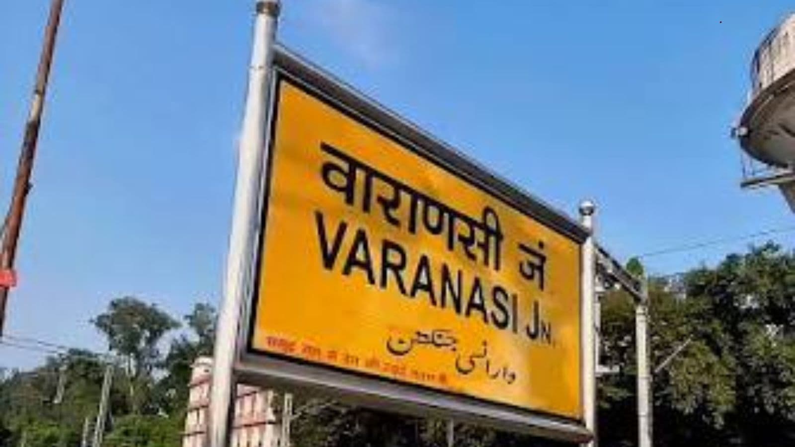 वाराणसी में चल रहा था इलाज
