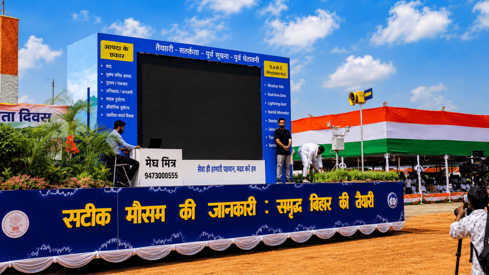 सटीक मौसम की जानकारी, आपदा से बचाव की तैयारी
