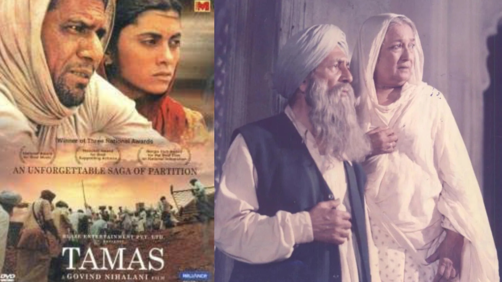 तमस (Tamas)
