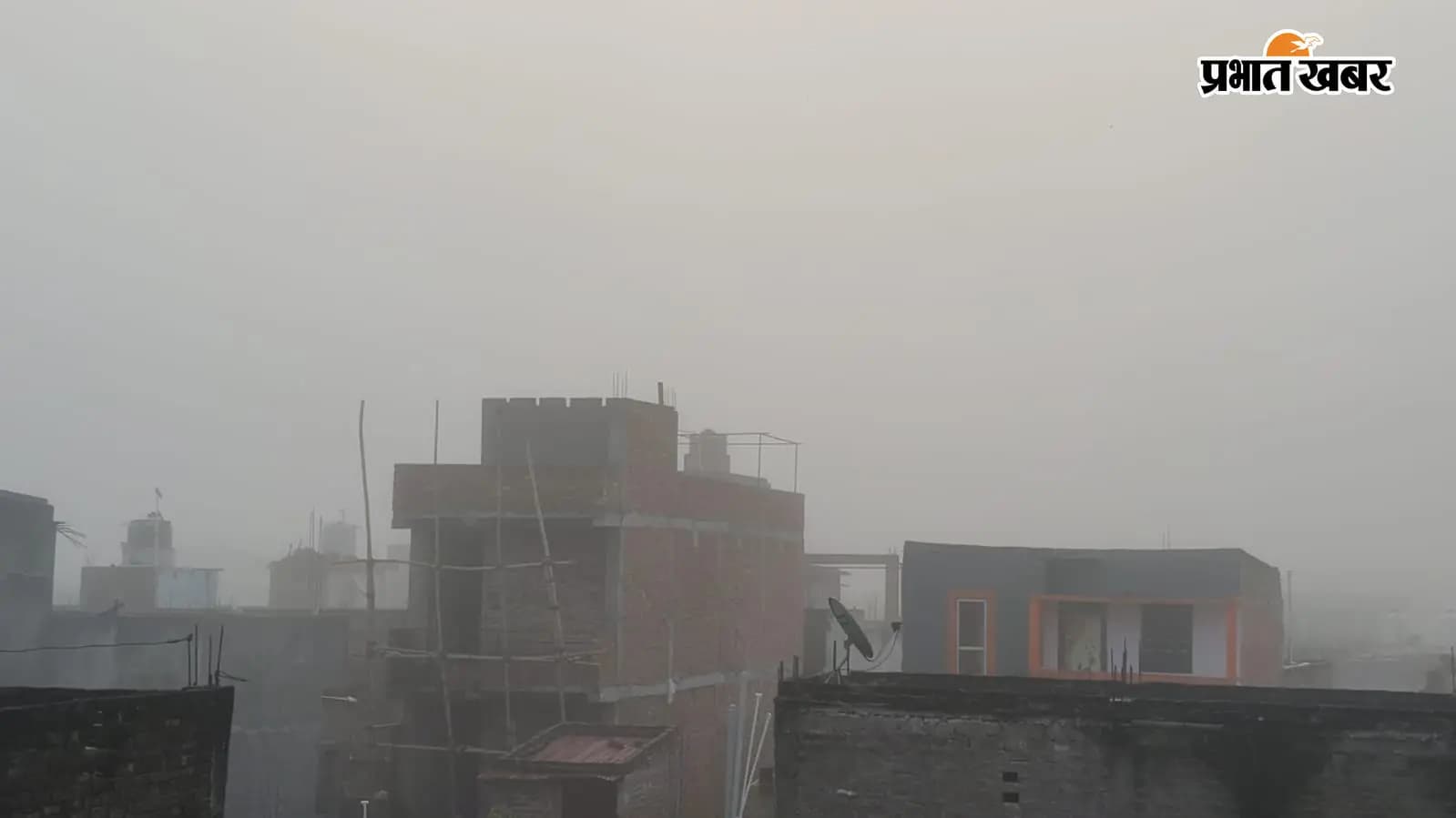 West Champaran weather: अगस्त में कोहरे ने चौंकाया, बारिश के बाद बदला नरकटियागंज का मौसम