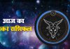Aaj Ka Makar Rashifal Capricorn Horoscope
