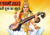 Basant Panchami 2022 2