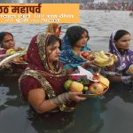 Chhath Puja 2021 Sup Ka Mahatva
