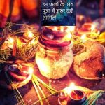 Chhath Puja 2023 Date Festival Fast Pujan Vidhi And Samgari Lis