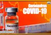 Coronavirus Vaccine Bihar News Muzaffarpur Sadar Hospital