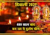 Diwali 2020 Date Rare Yoga Of Deepawali Laxmi Puja Vidhi Mantra Shubh Muhurat Tithi